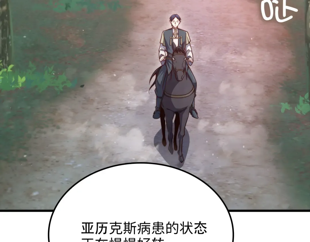 第160话 威胁 第7页