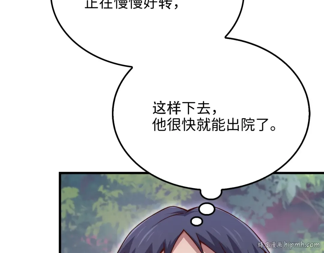 第160话 威胁 第8页