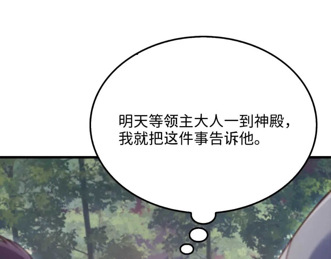 第160话 威胁 第11页