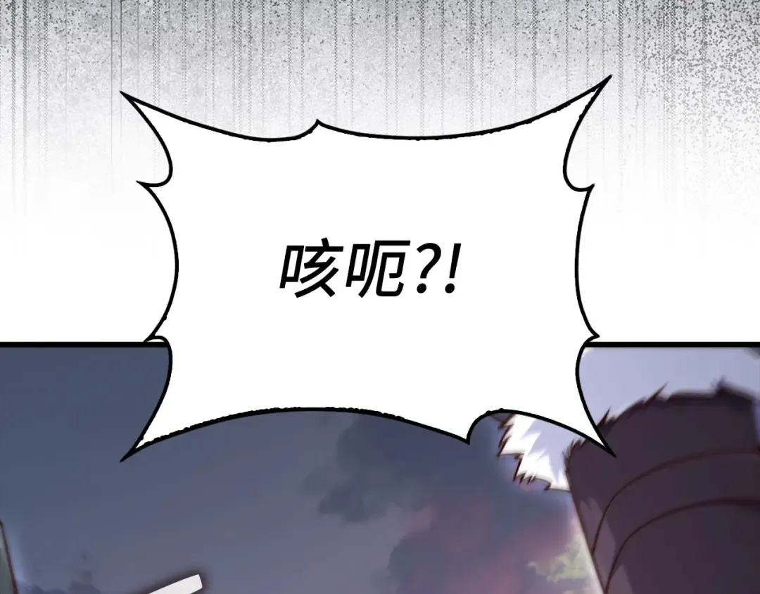 第160话 威胁 第20页