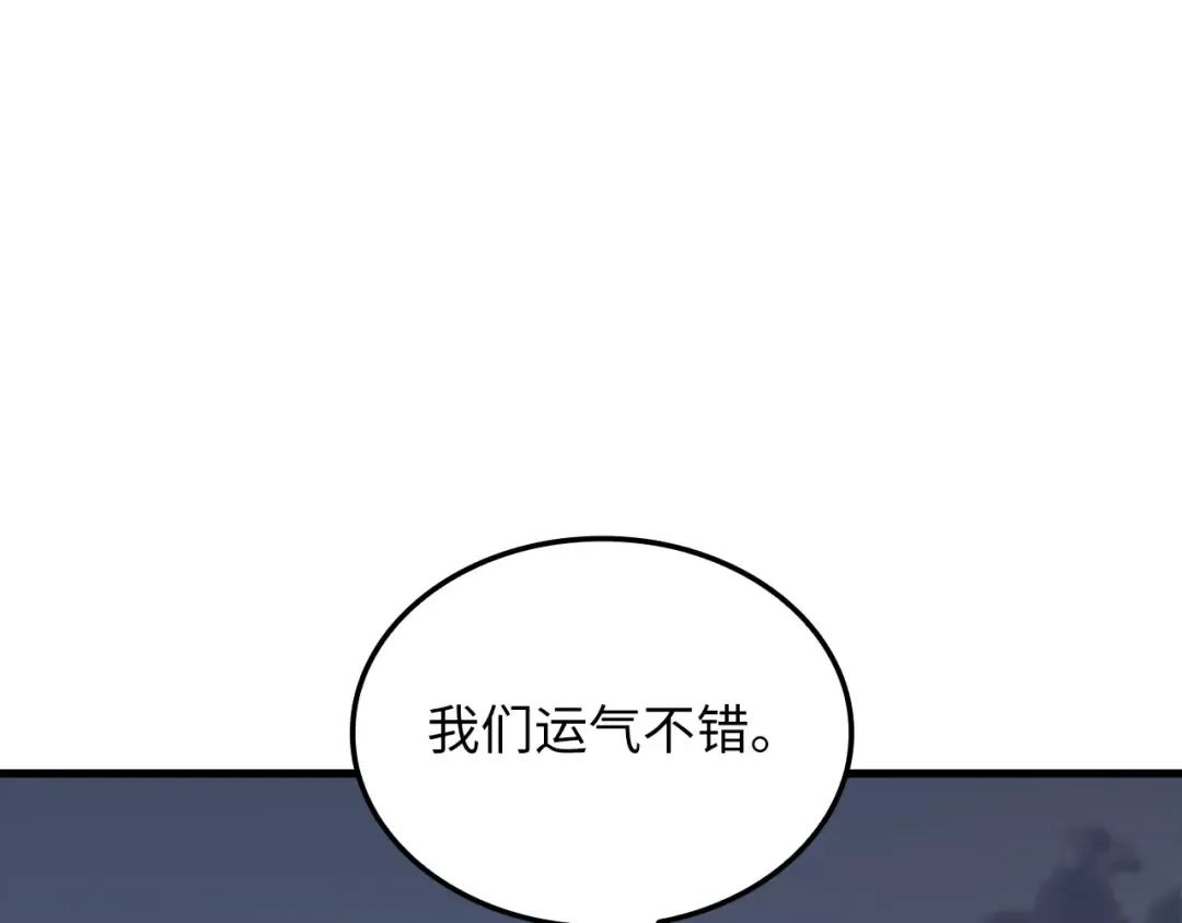 第160话 威胁 第23页