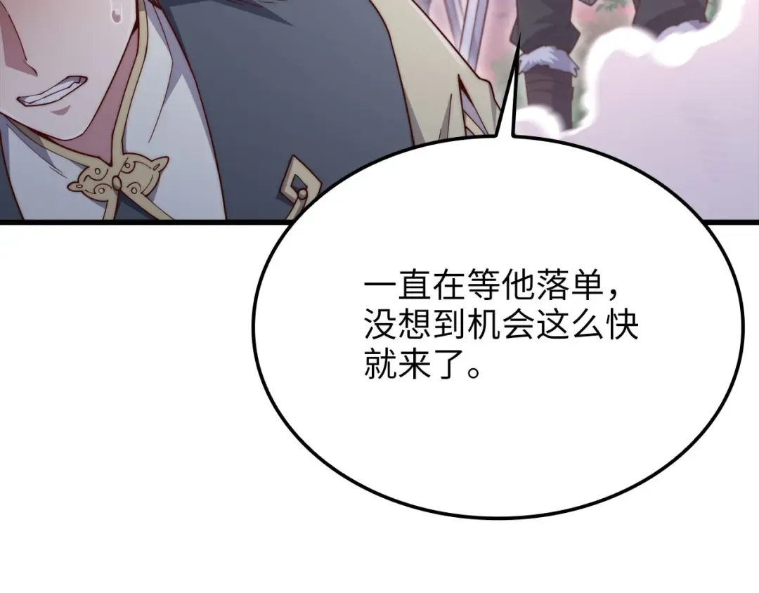 第160话 威胁 第25页