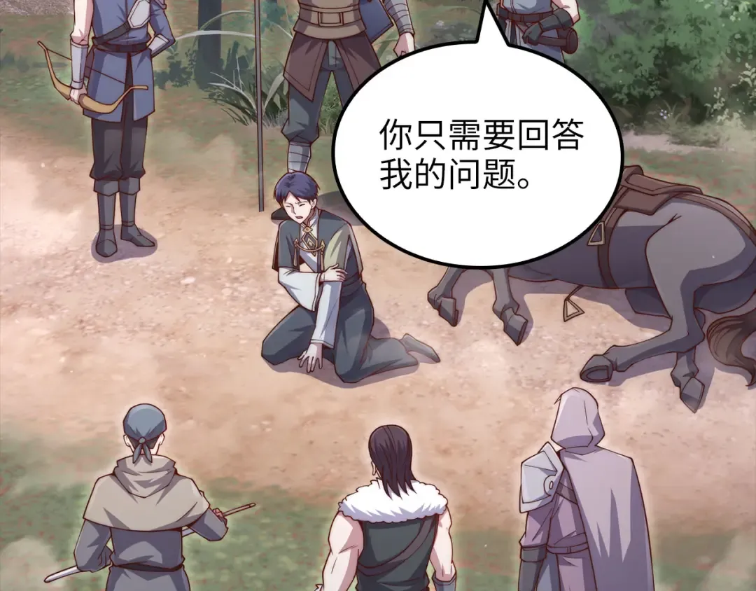 第160话 威胁 第31页