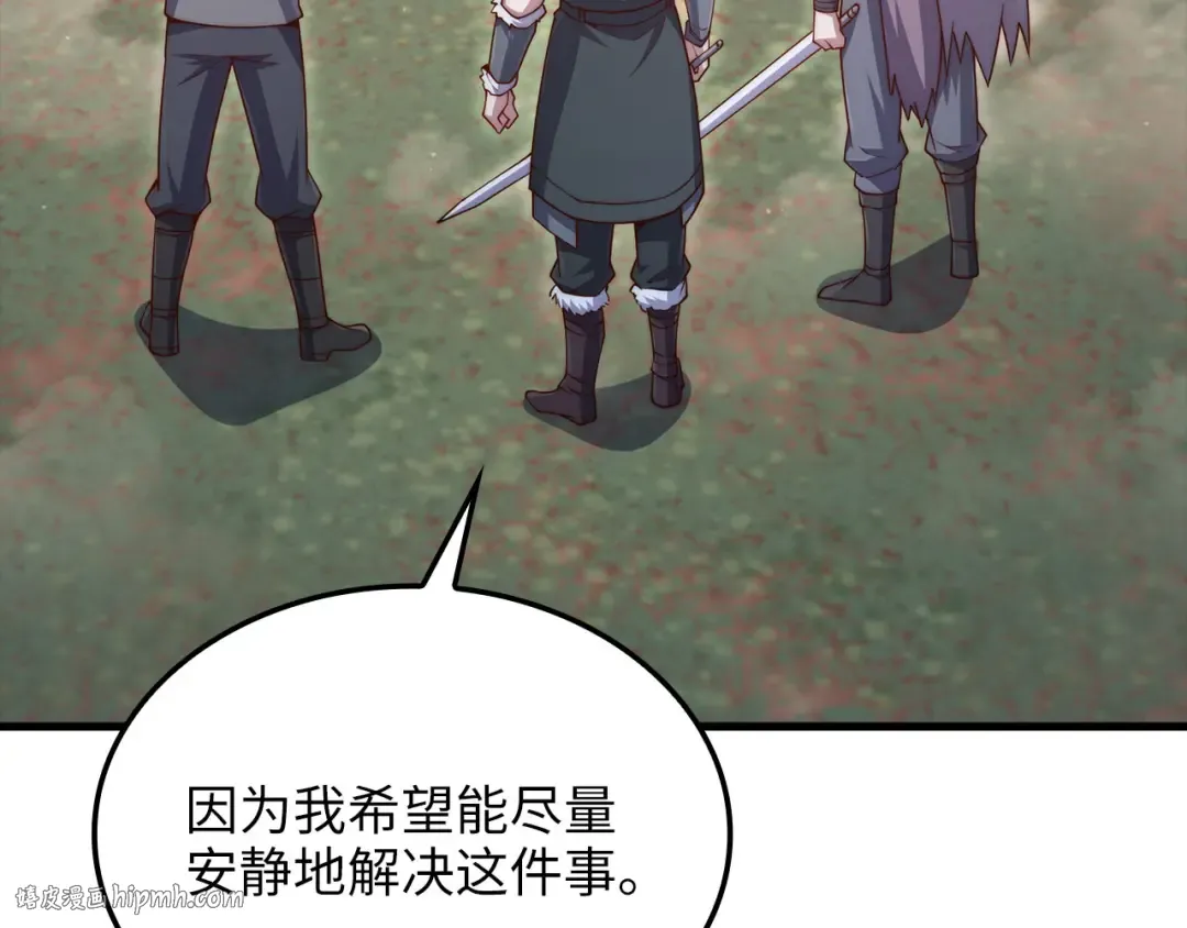 第160话 威胁 第32页