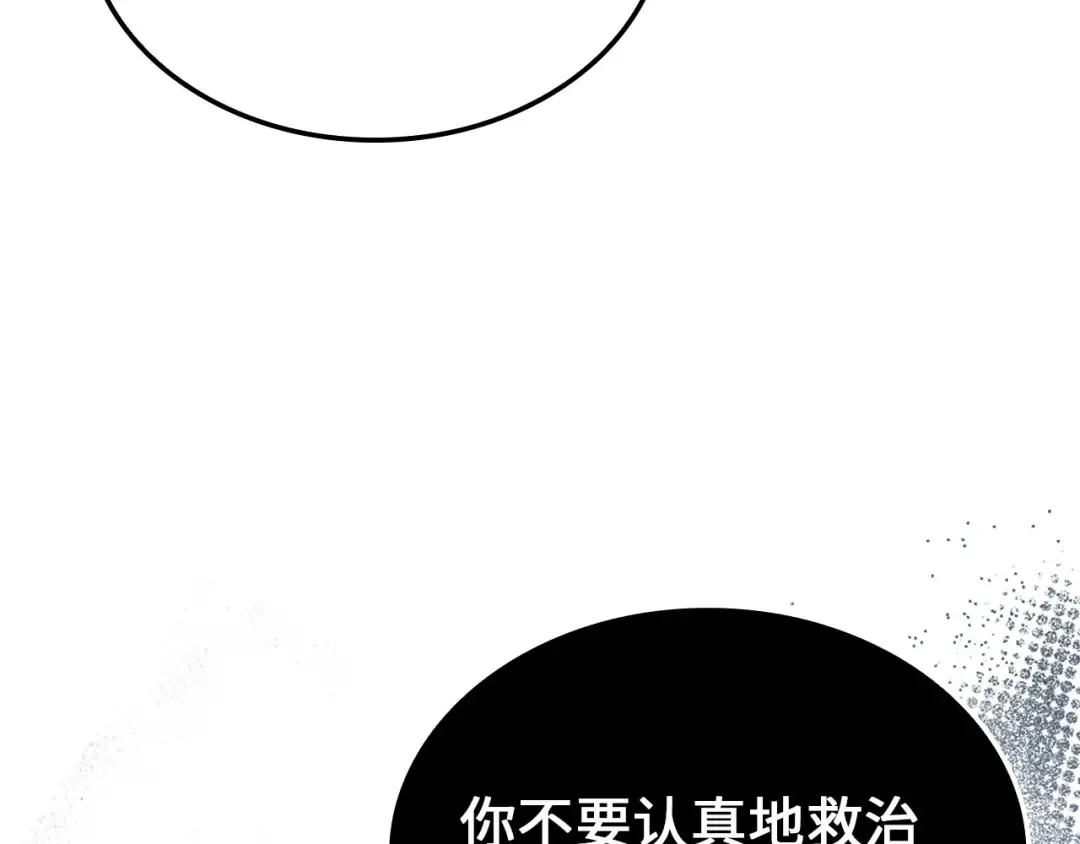 第160话 威胁 第33页