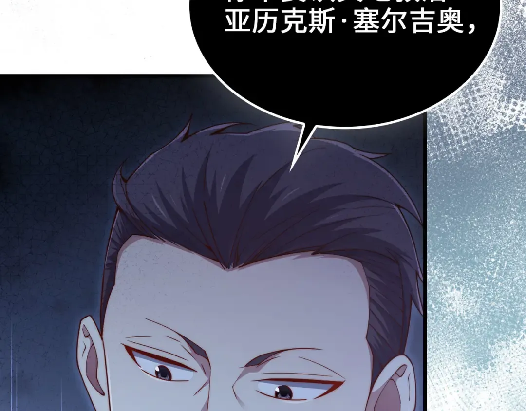 第160话 威胁 第34页