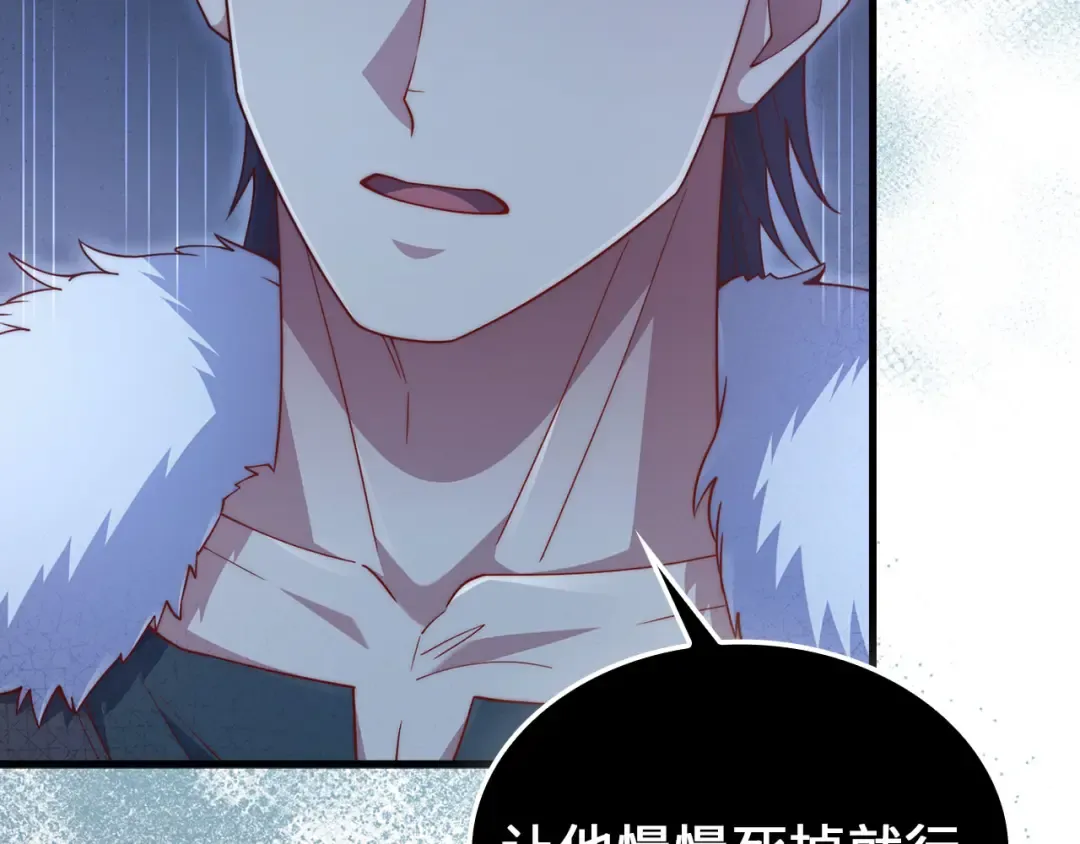 第160话 威胁 第35页