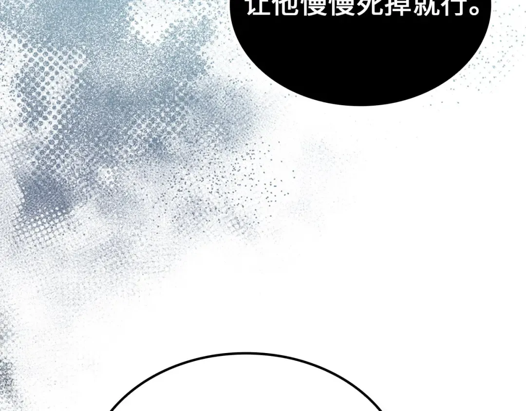 第160话 威胁 第36页