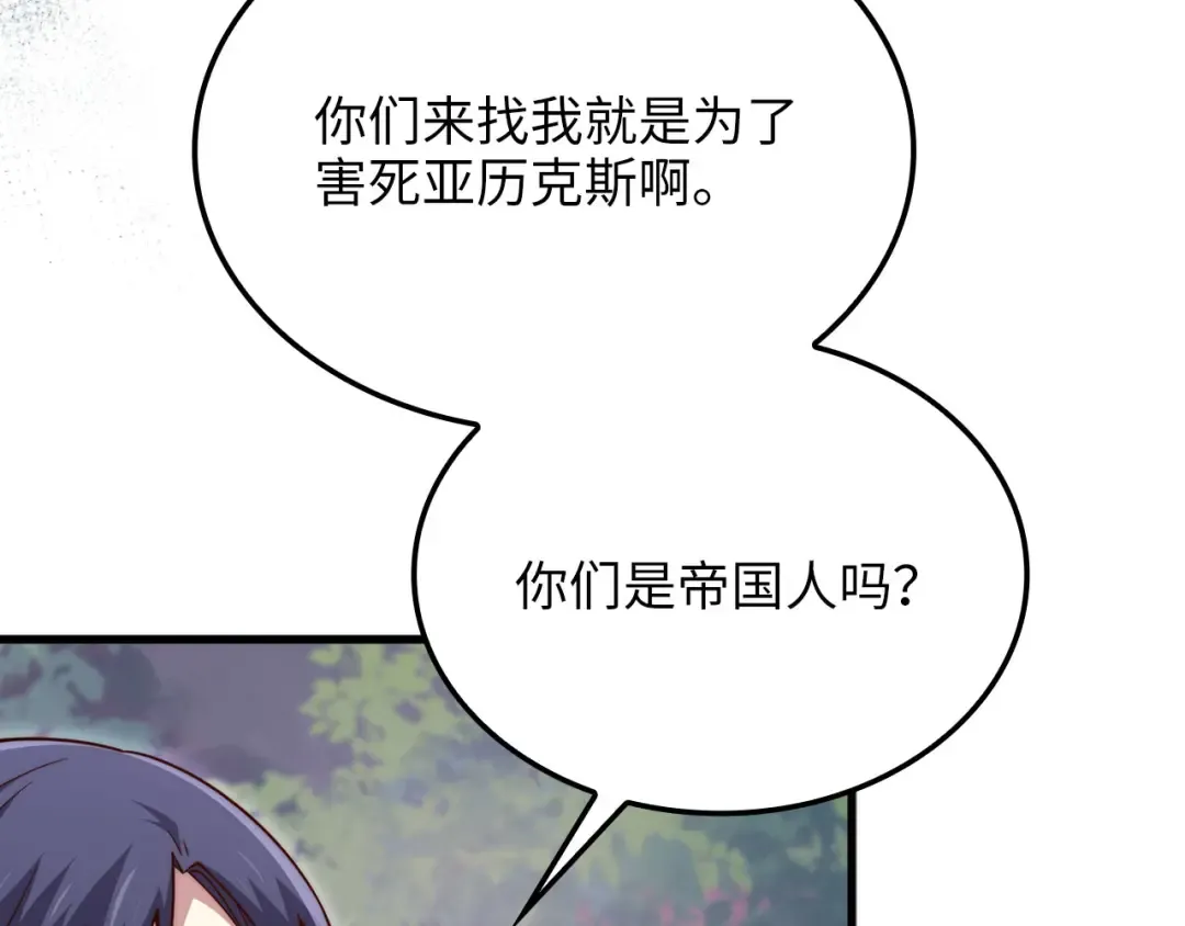 第160话 威胁 第37页