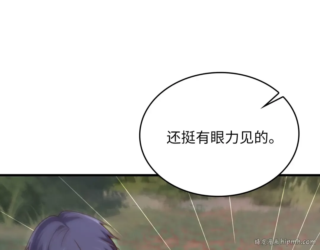 第160话 威胁 第40页
