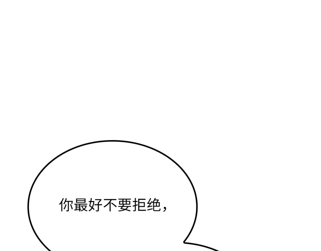 第160话 威胁 第44页