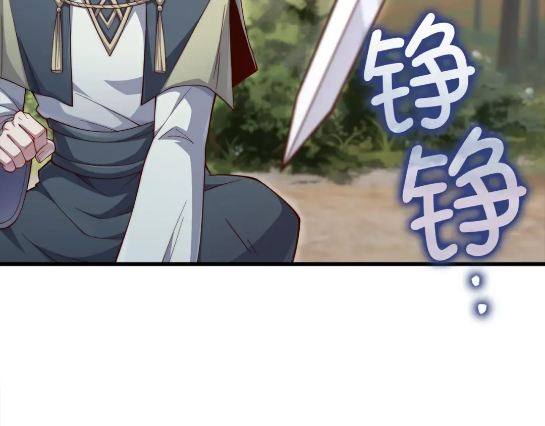 第160话 威胁 第46页