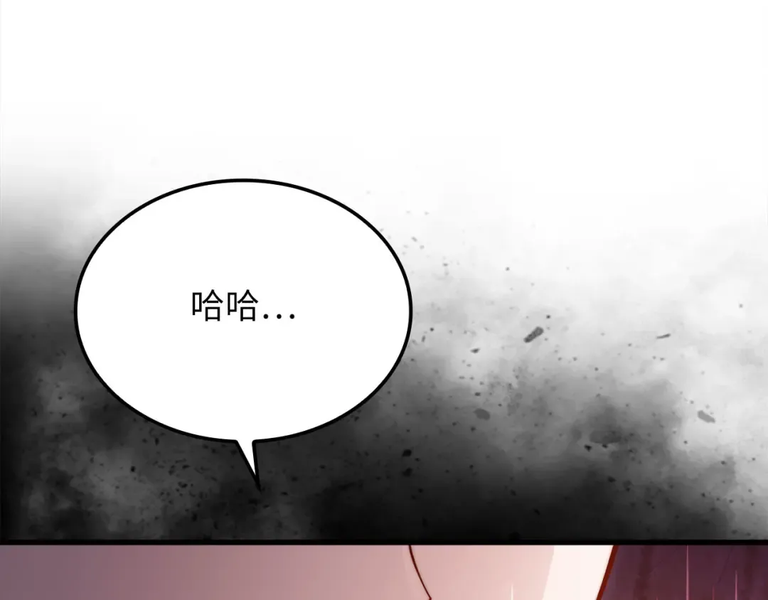 第160话 威胁 第47页