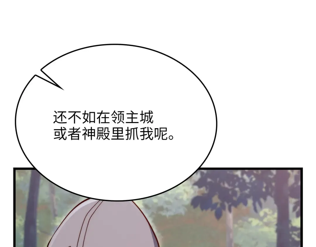 第160话 威胁 第50页