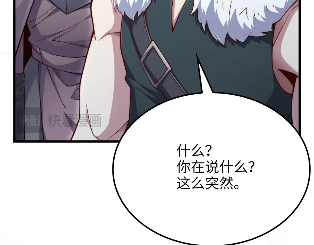 第160话 威胁 第52页