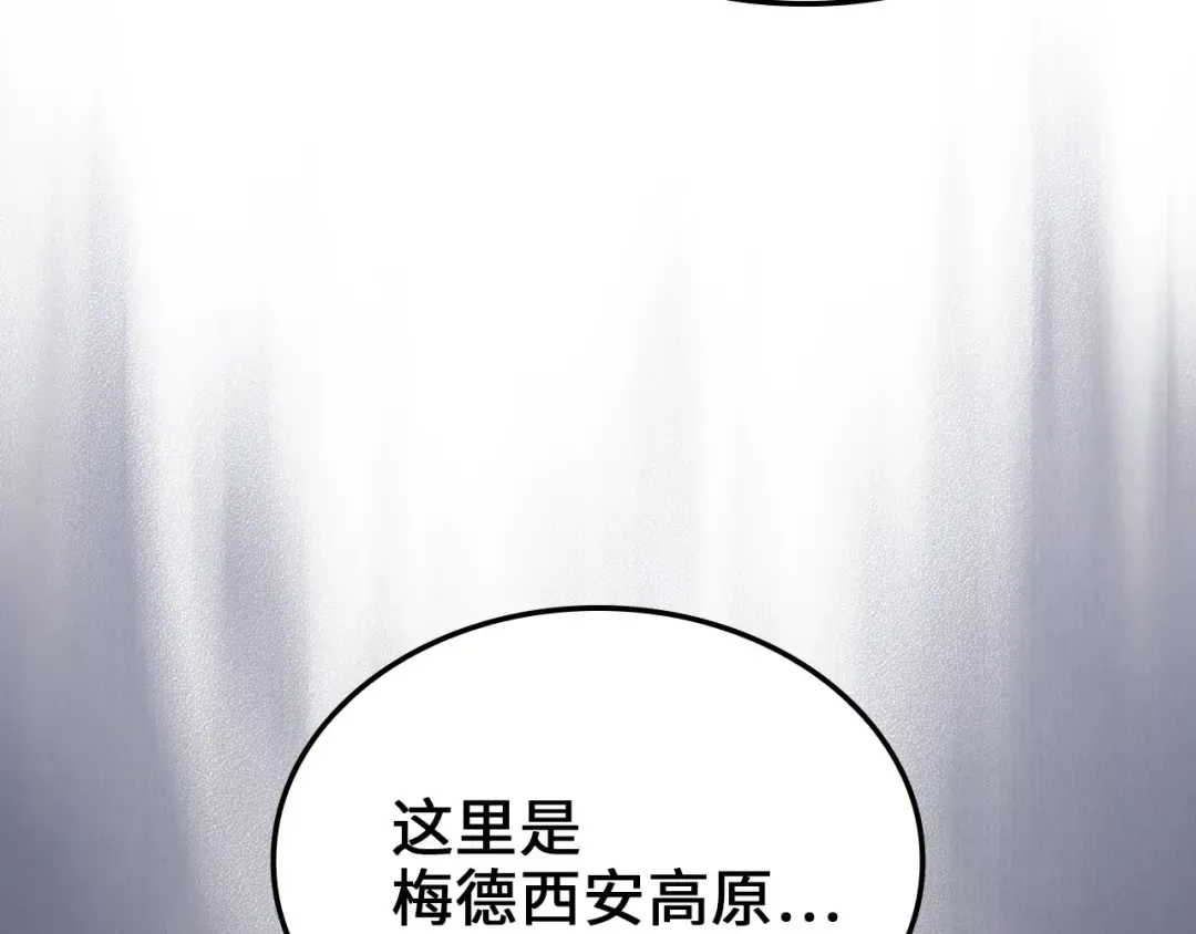 第160话 威胁 第53页