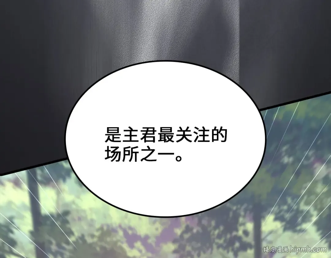 第160话 威胁 第56页