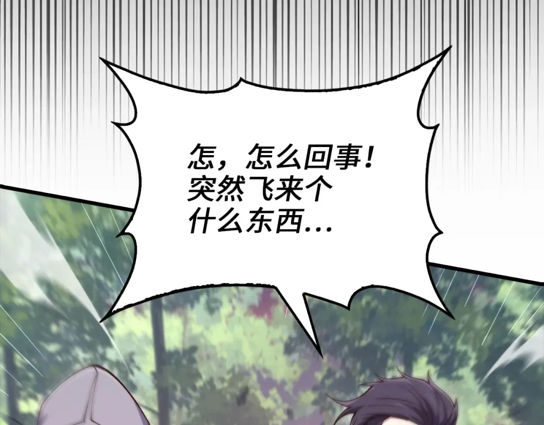 第160话 威胁 第63页