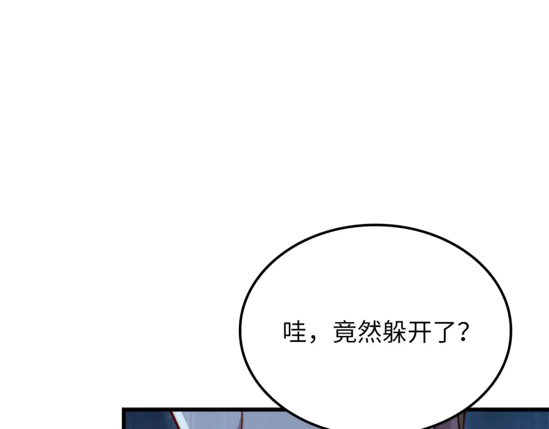 第160话 威胁 第66页