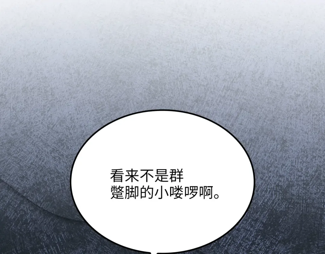 第160话 威胁 第69页