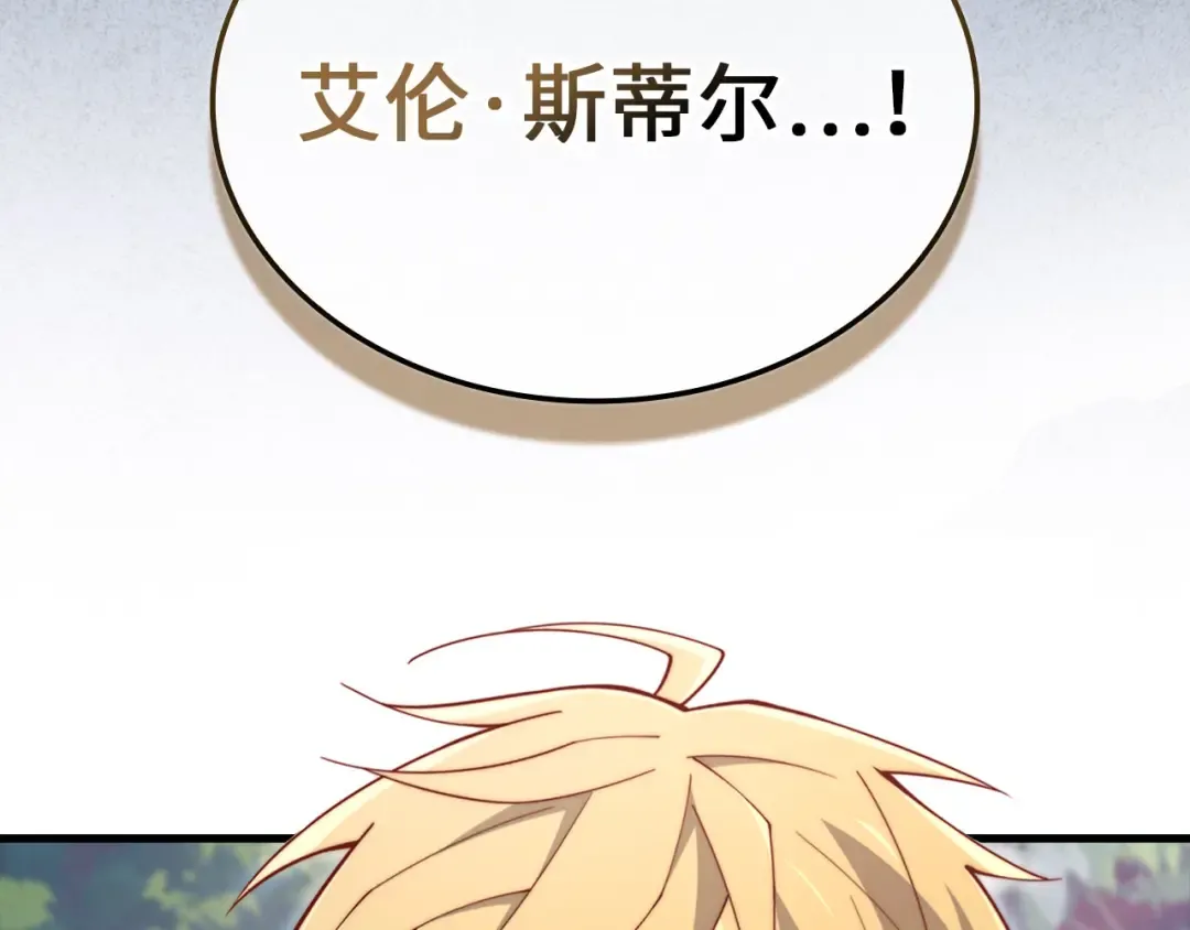 第160话 威胁 第73页