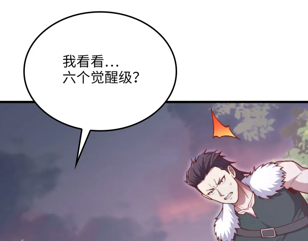 第160话 威胁 第76页