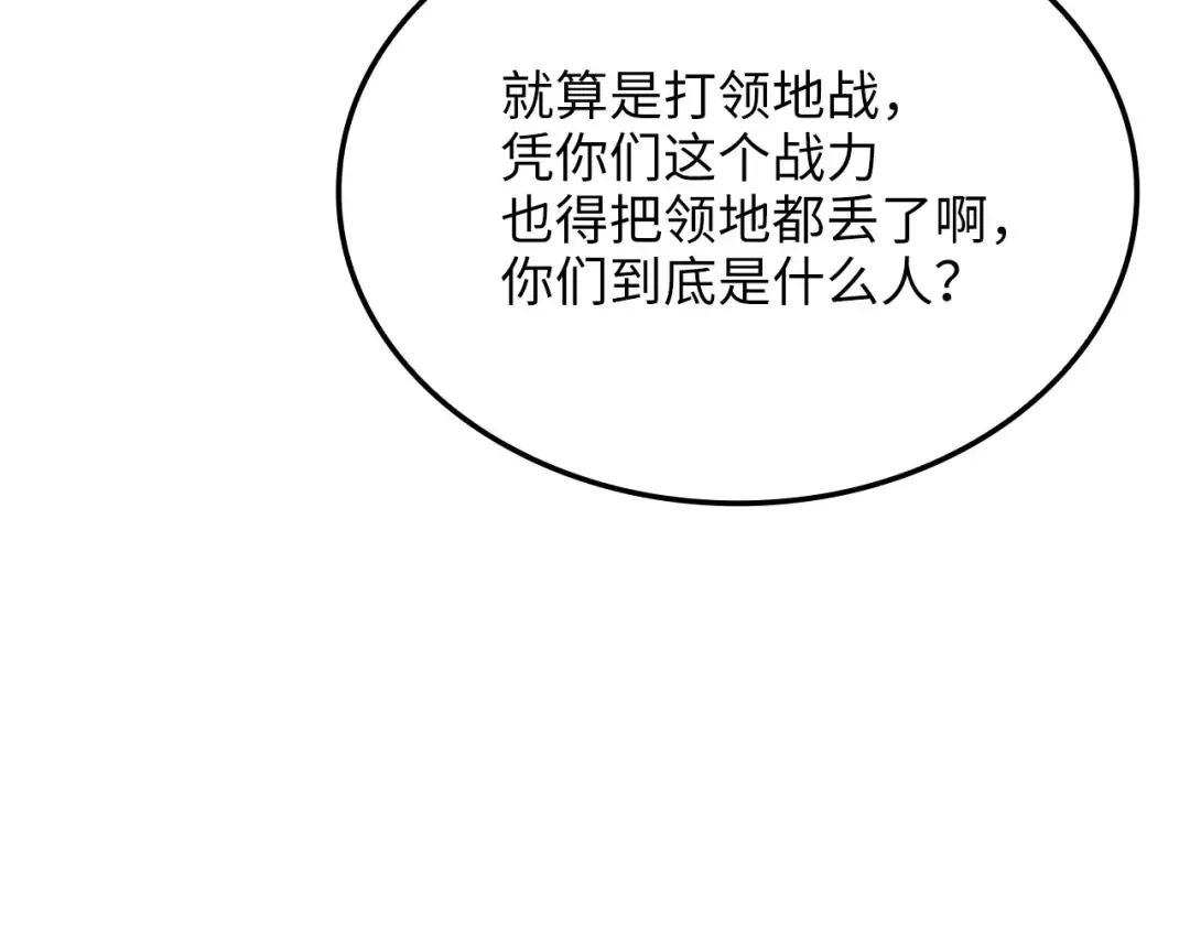 第160话 威胁 第78页