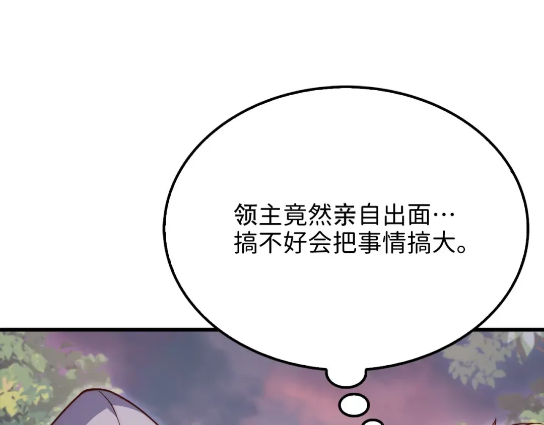 第160话 威胁 第79页
