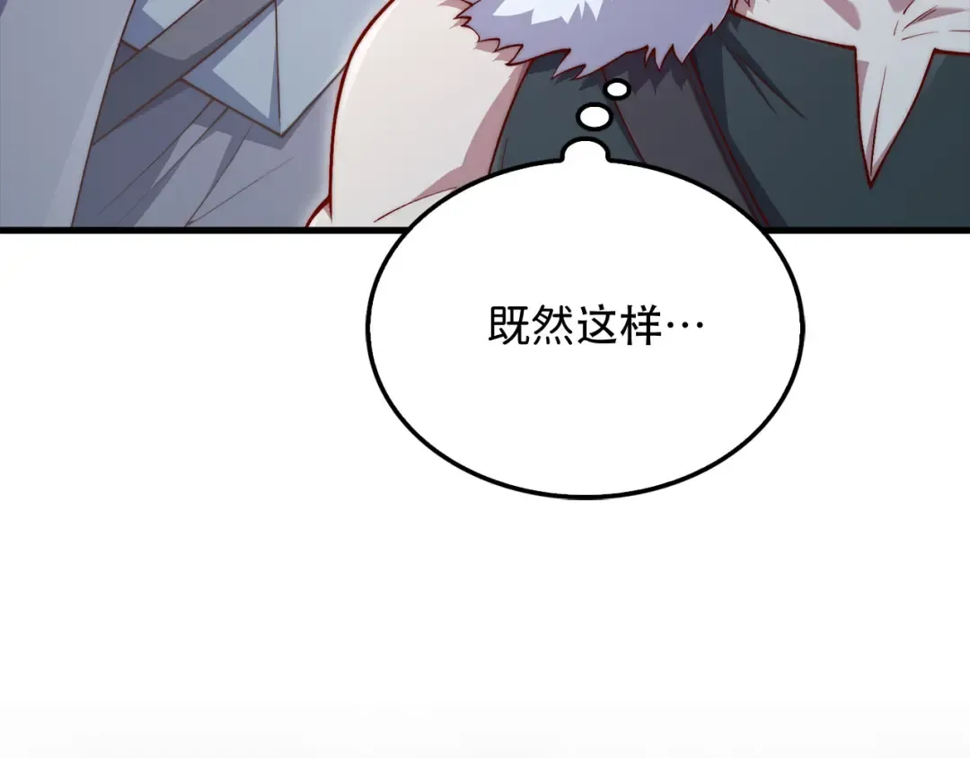 第160话 威胁 第81页