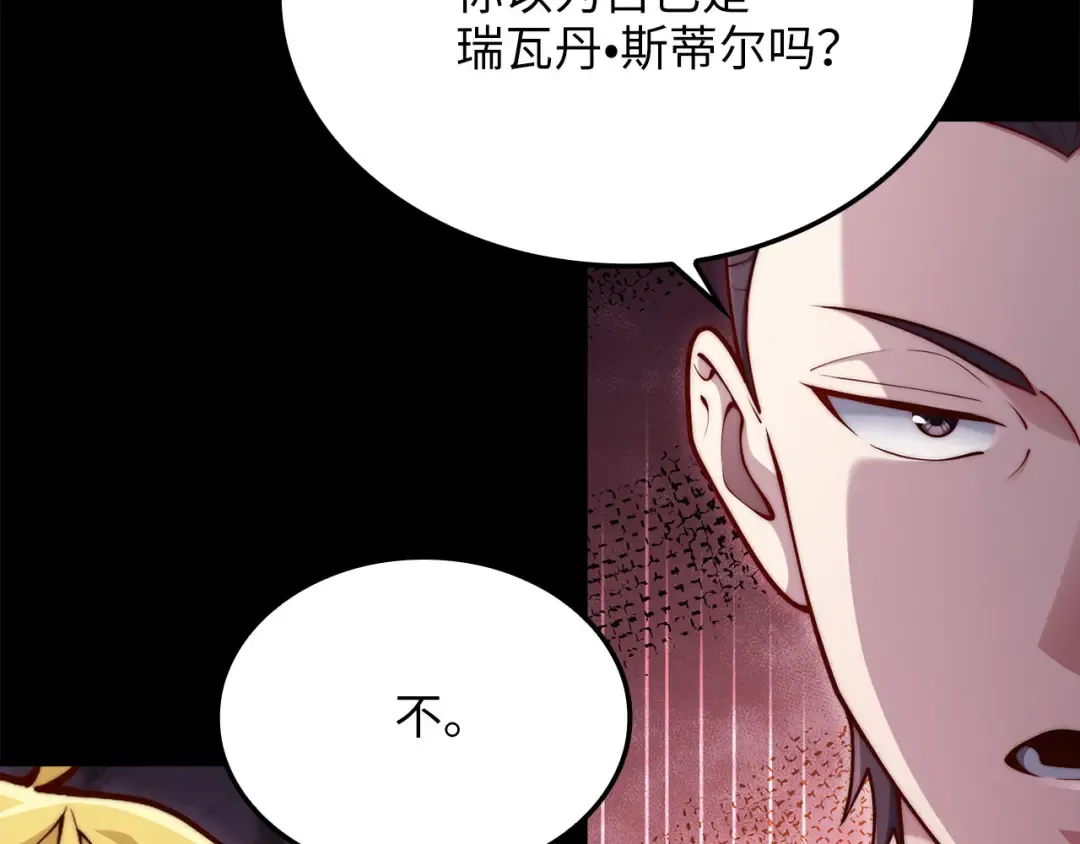 第160话 威胁 第86页