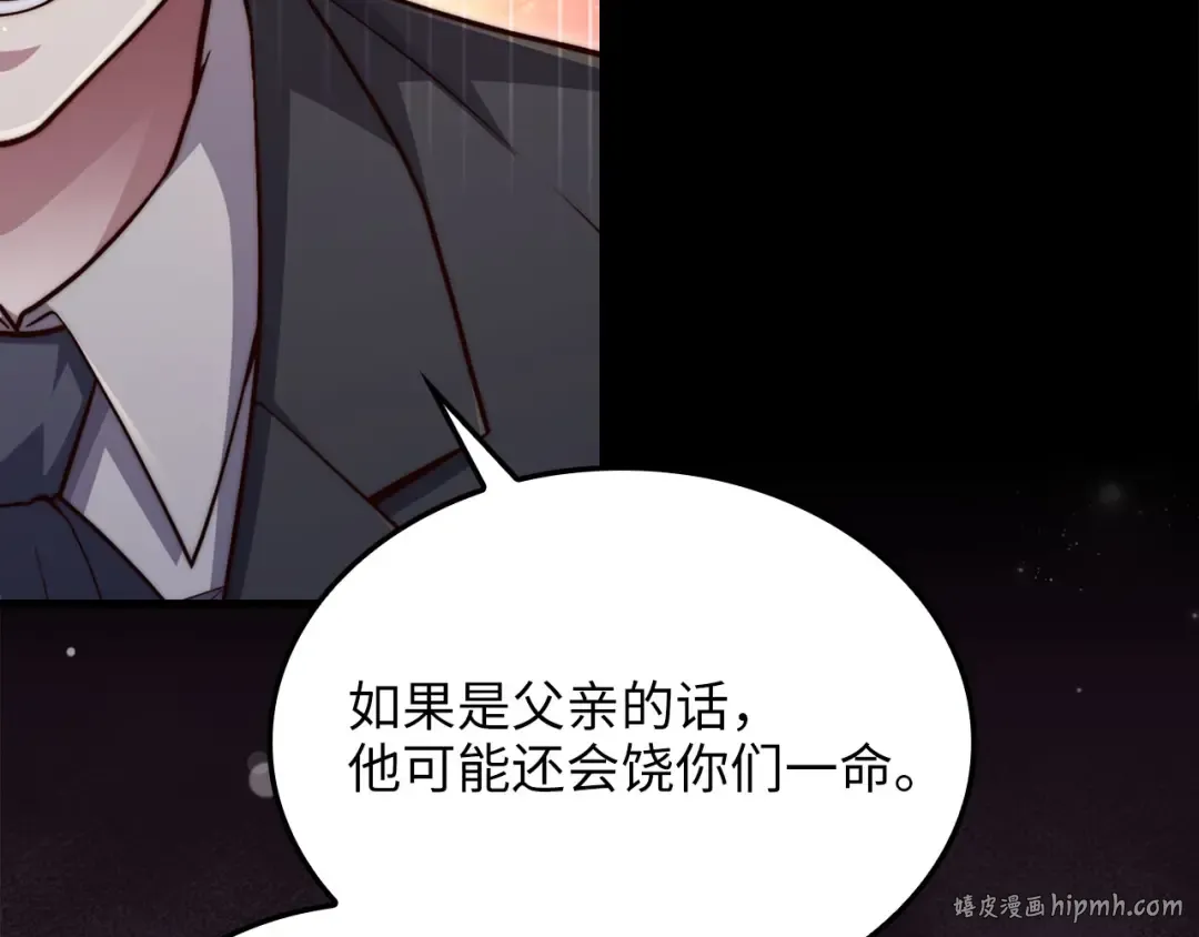 第160话 威胁 第88页