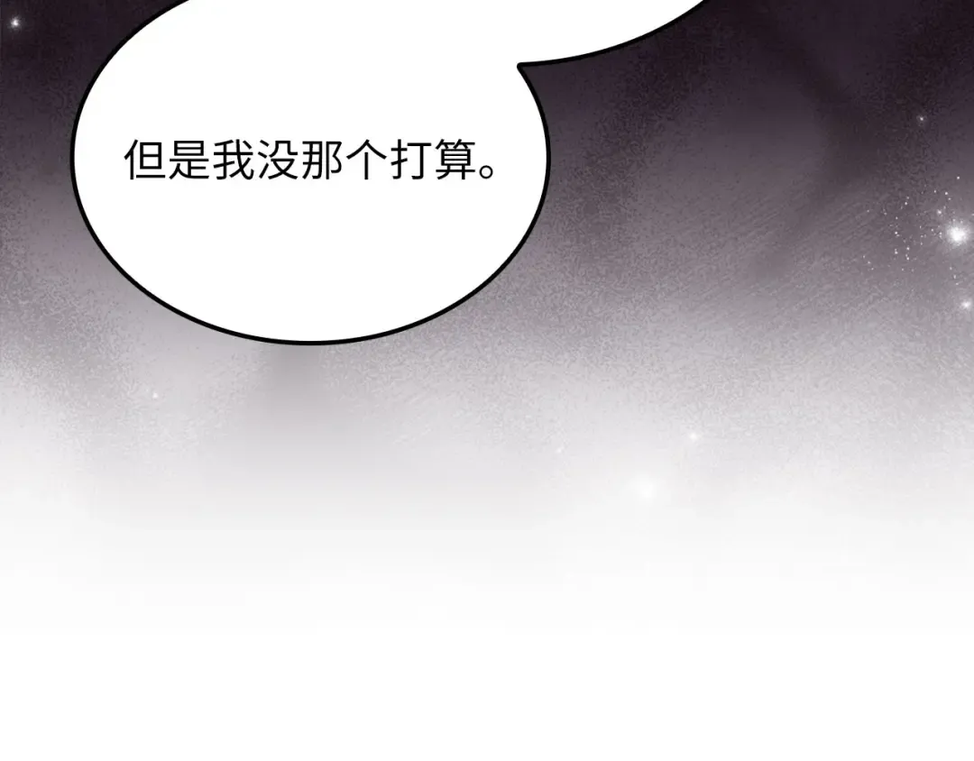 第160话 威胁 第89页