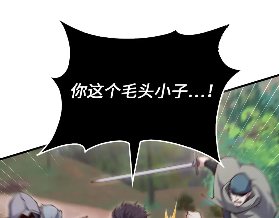 第160话 威胁 第90页