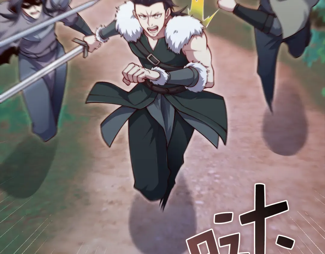 第160话 威胁 第91页