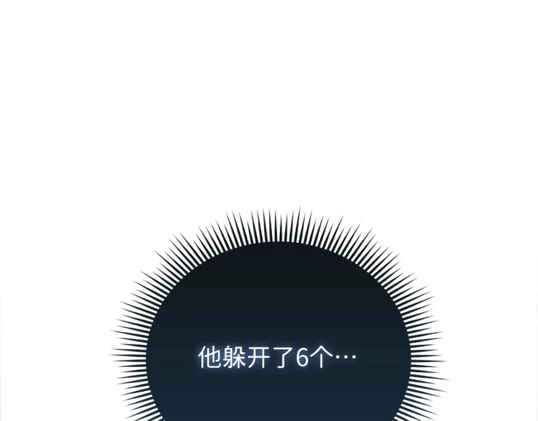 第160话 威胁 第101页