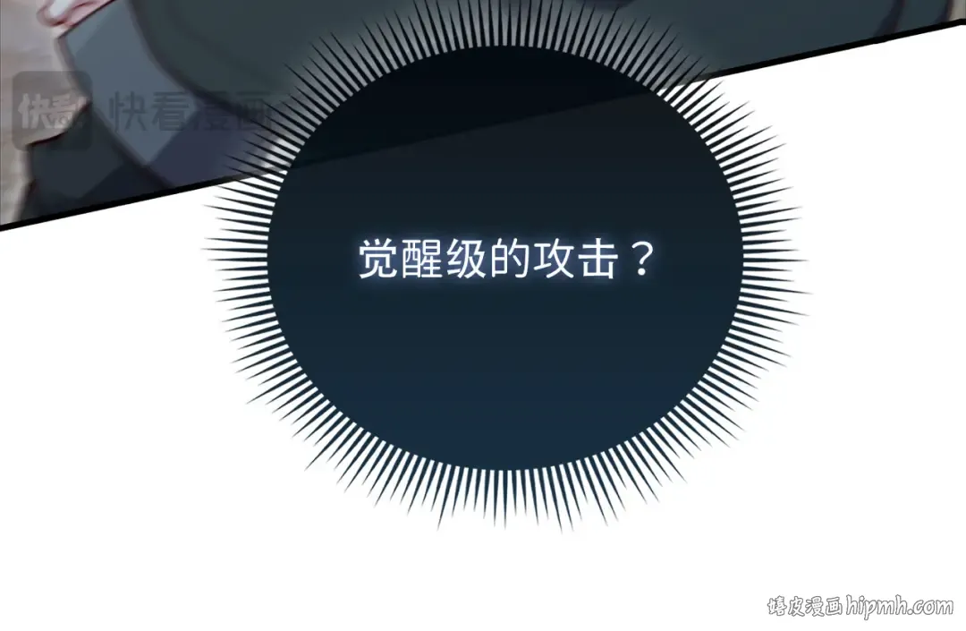 第160话 威胁 第104页