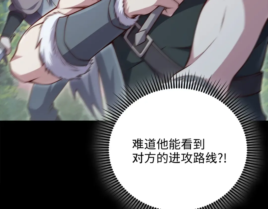 第160话 威胁 第107页