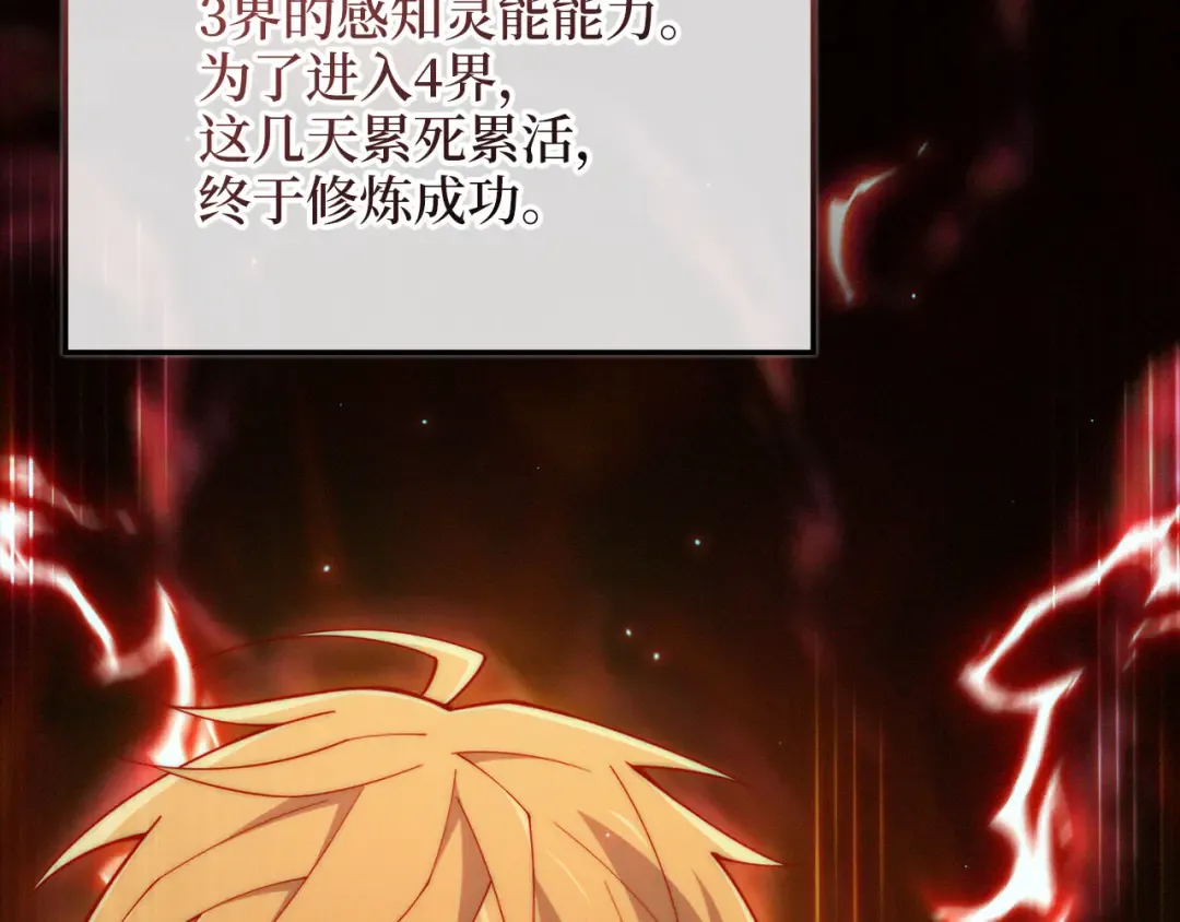第160话 威胁 第109页