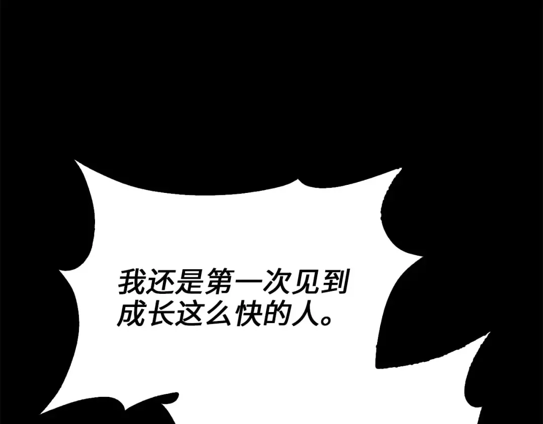 第160话 威胁 第113页