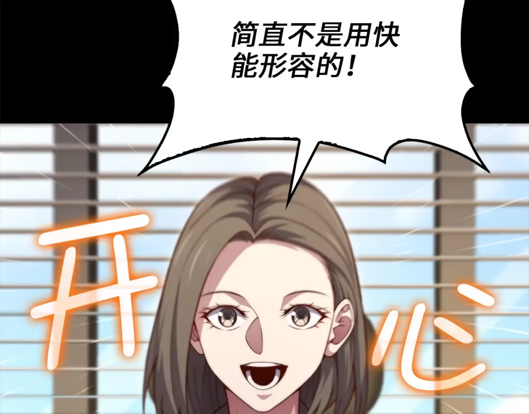 第160话 威胁 第114页