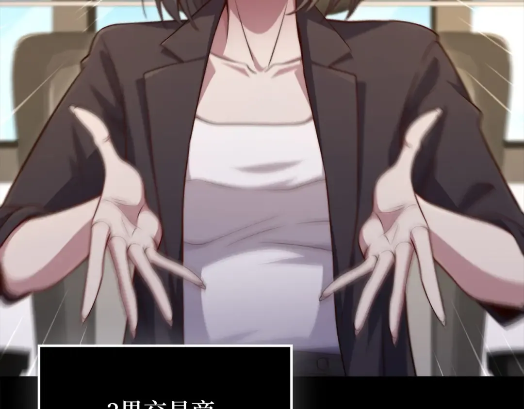 第160话 威胁 第115页