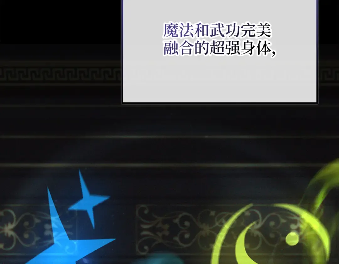 第160话 威胁 第117页