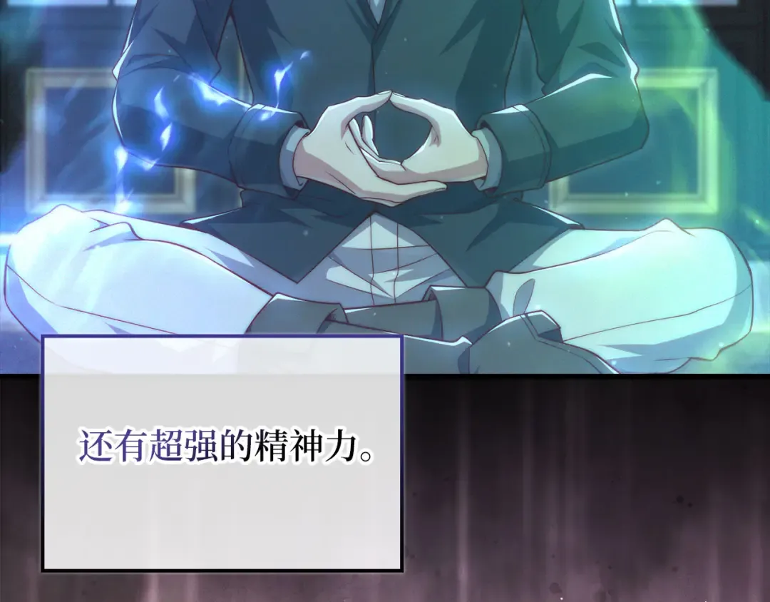 第160话 威胁 第119页