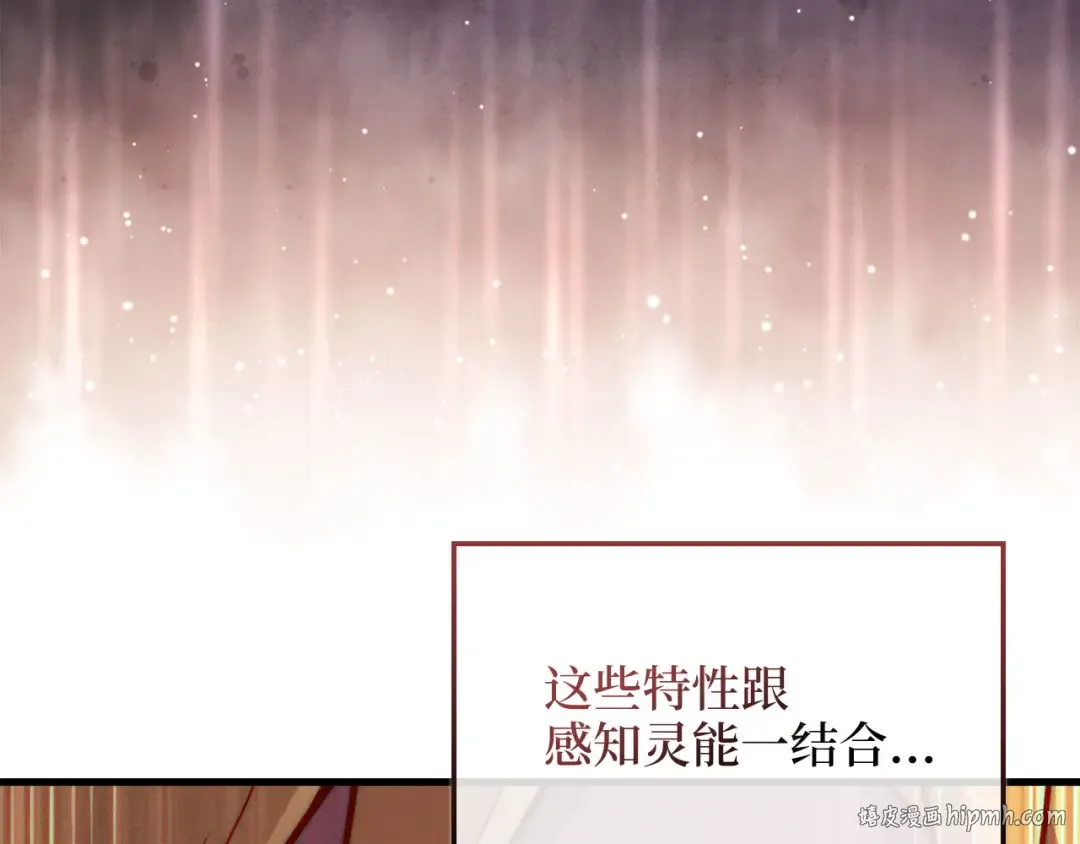 第160话 威胁 第120页