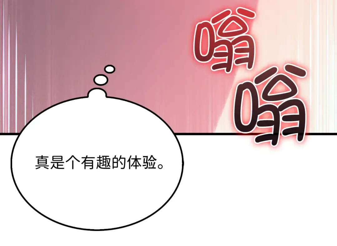 第160话 威胁 第122页