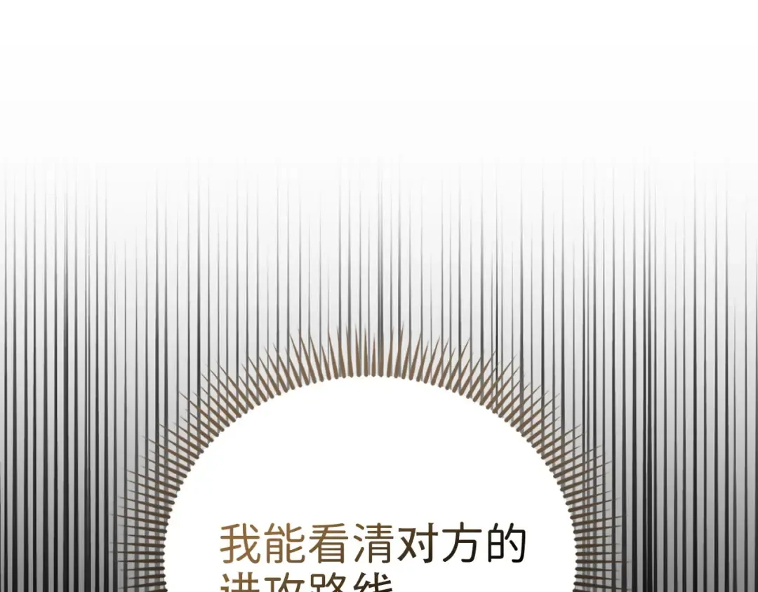 第160话 威胁 第123页