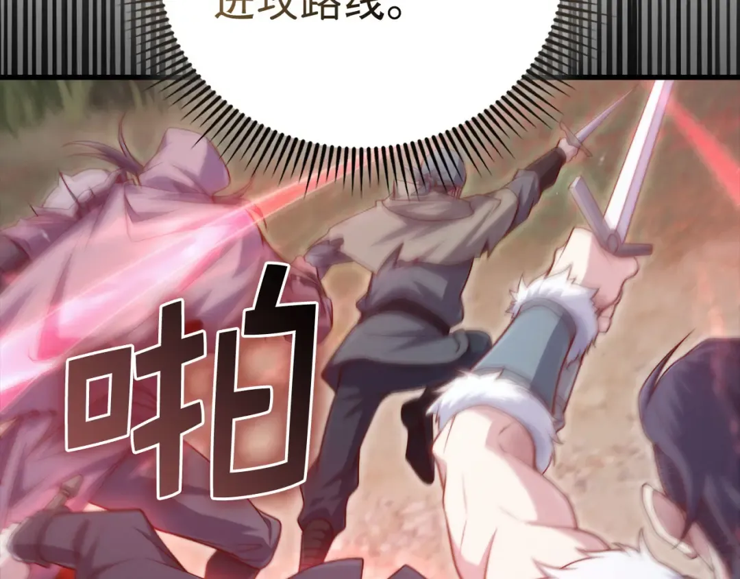 第160话 威胁 第124页