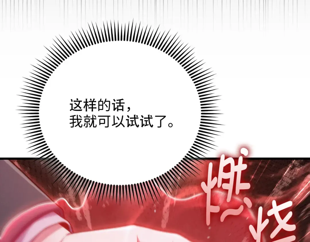 第160话 威胁 第127页