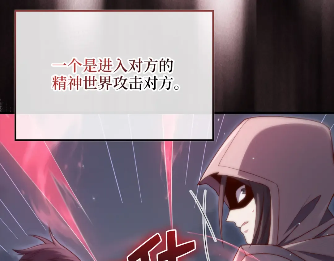 第160话 威胁 第130页