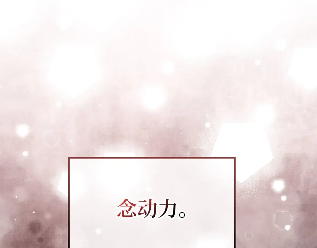第160话 威胁 第138页